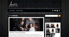 Desktop Screenshot of aktipireos.gr